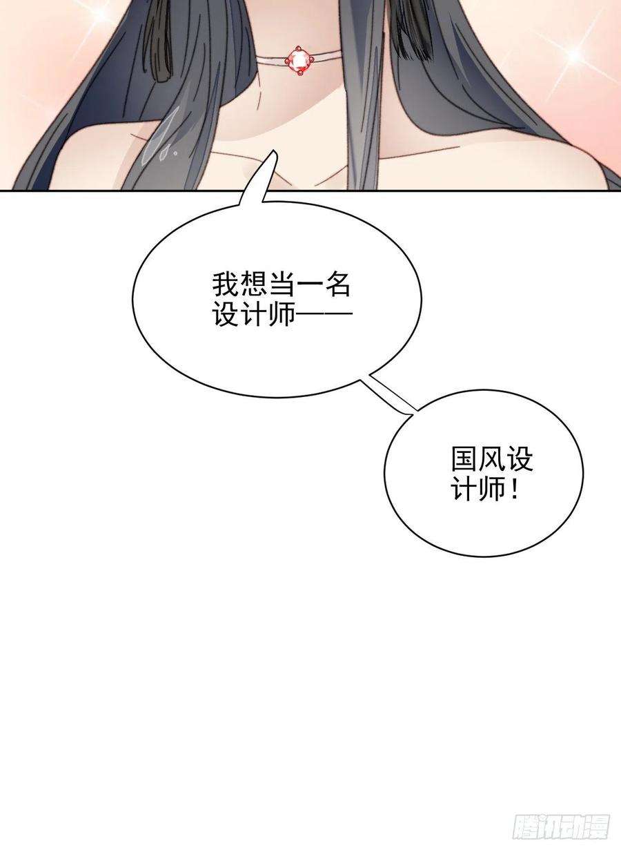 我靠化妆术开了挂23话 她真的是他的妹妹么