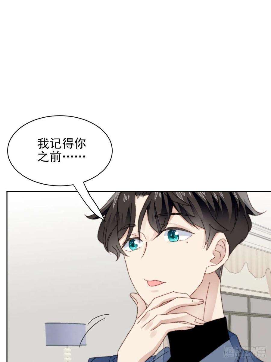 我靠化妆术开了挂23话 她真的是他的妹妹么