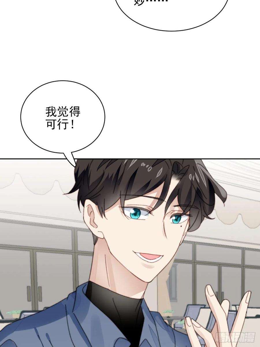我靠化妆术开了挂23话 她真的是他的妹妹么