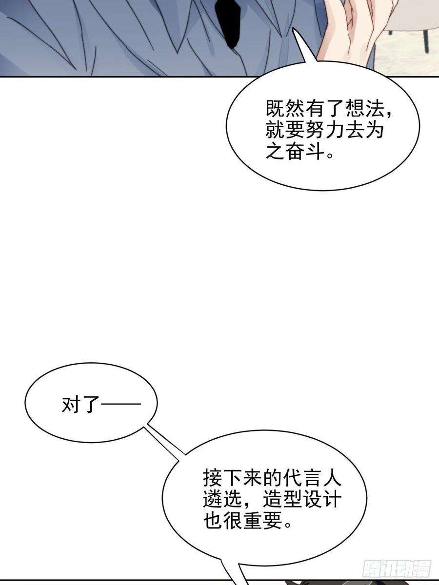我靠化妆术开了挂23话 她真的是他的妹妹么
