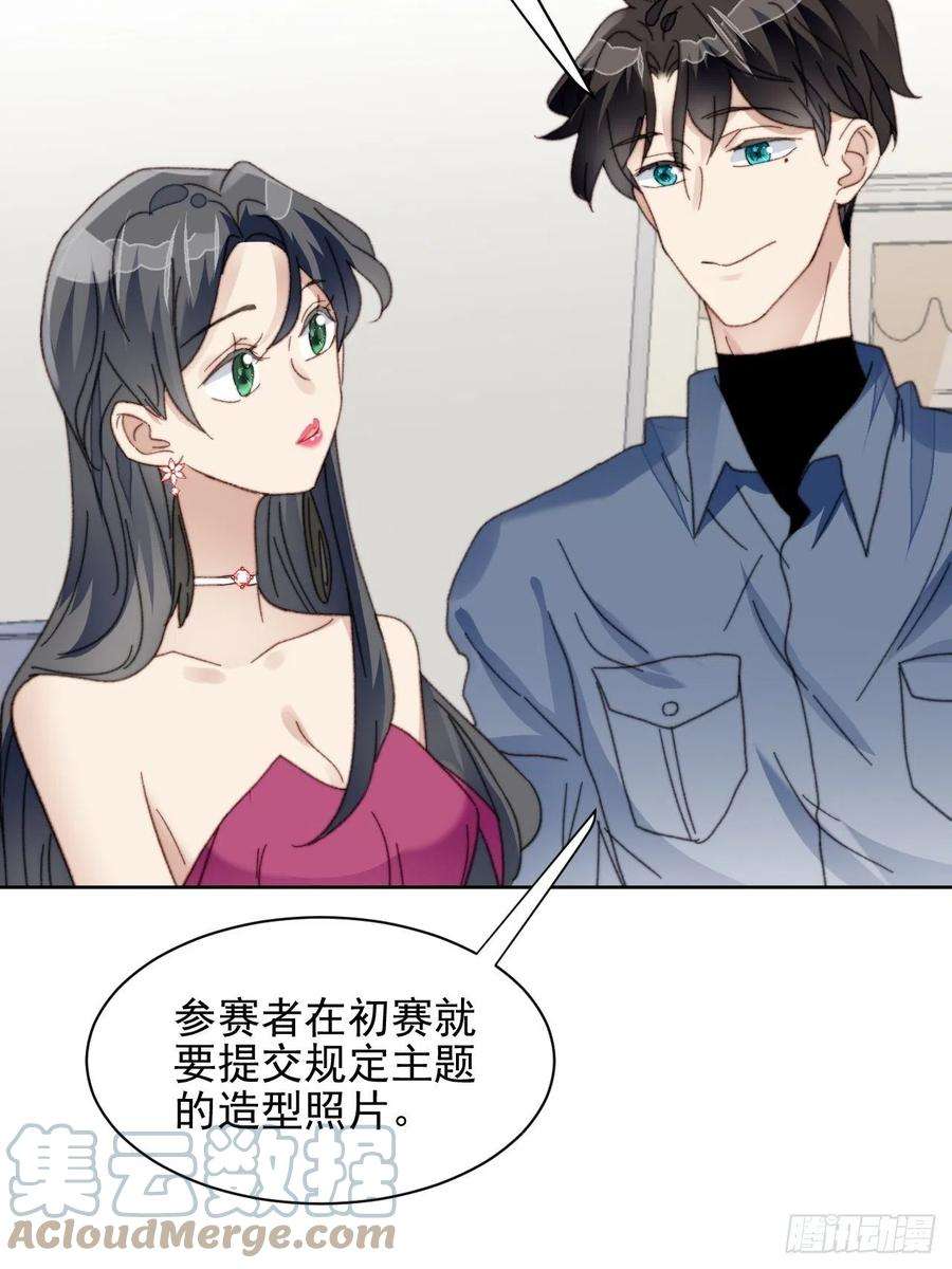 我靠化妆术开了挂23话 她真的是他的妹妹么