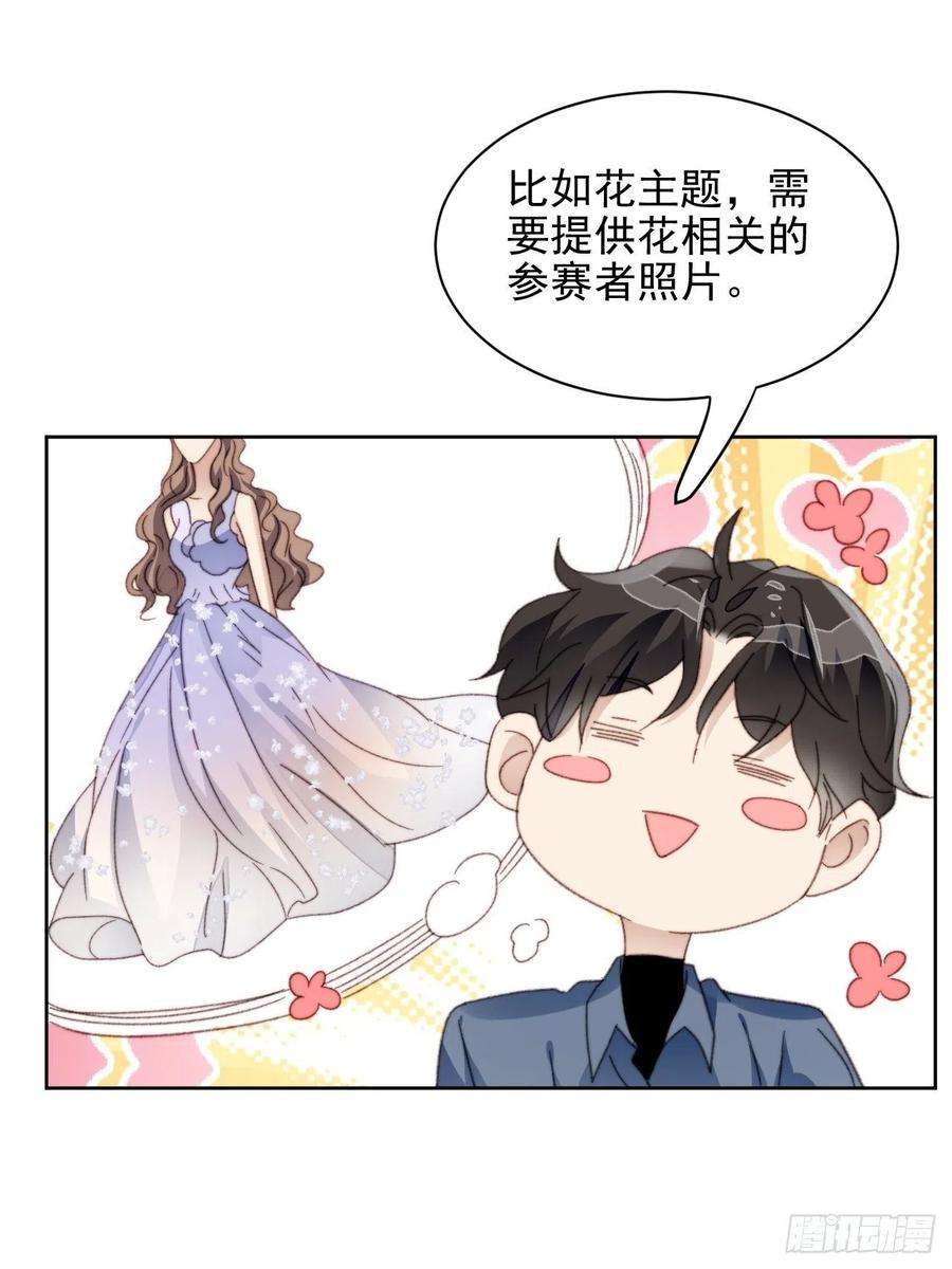 我靠化妆术开了挂23话 她真的是他的妹妹么
