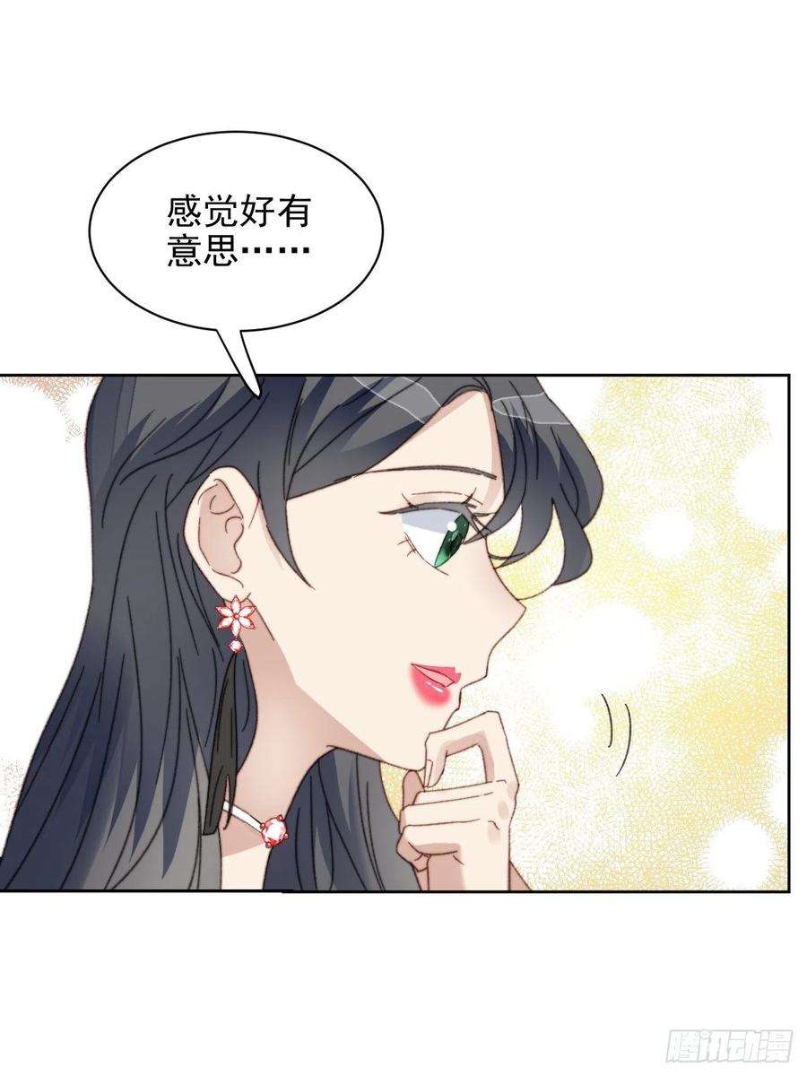 我靠化妆术开了挂23话 她真的是他的妹妹么