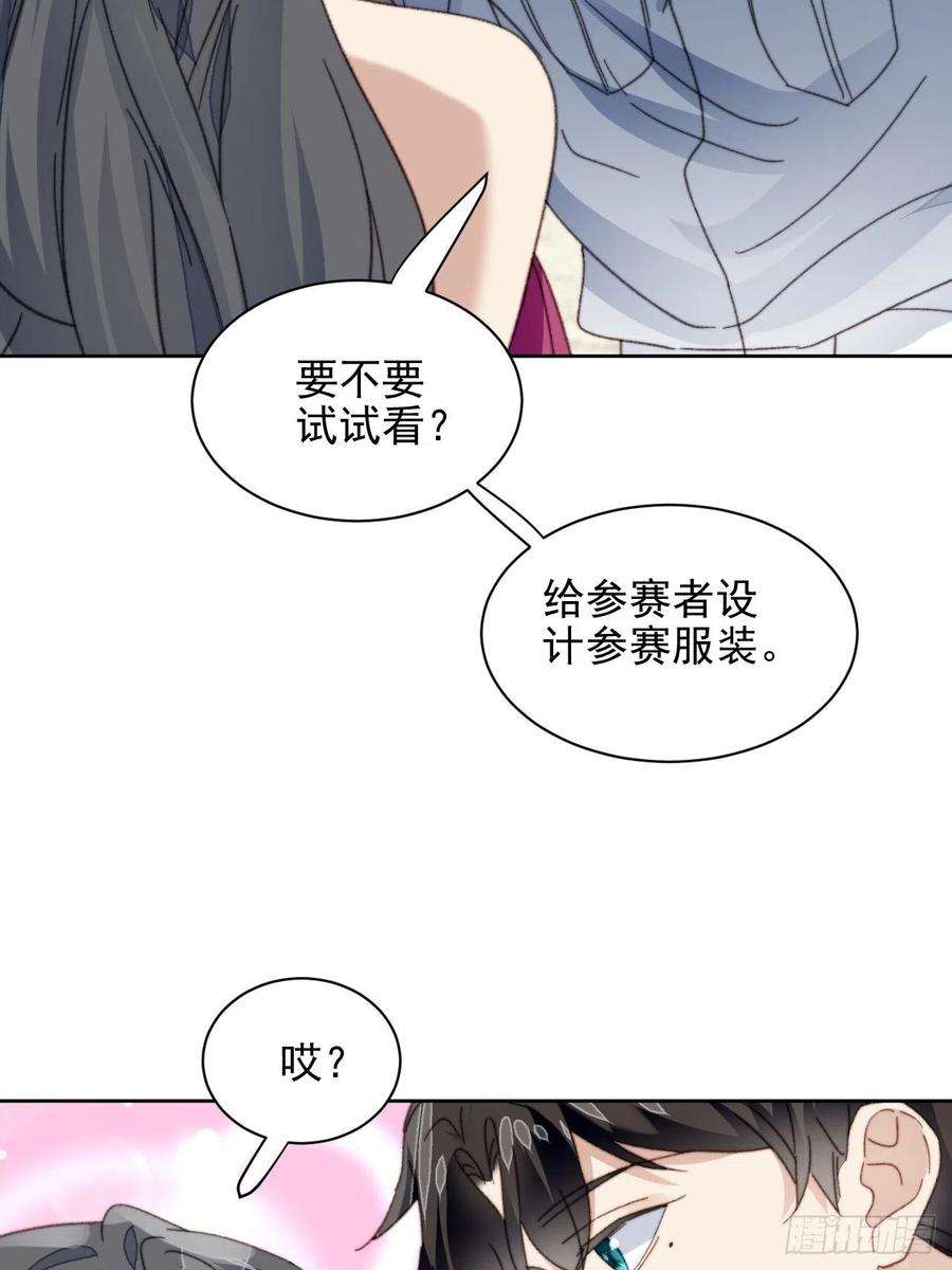 我靠化妆术开了挂23话 她真的是他的妹妹么