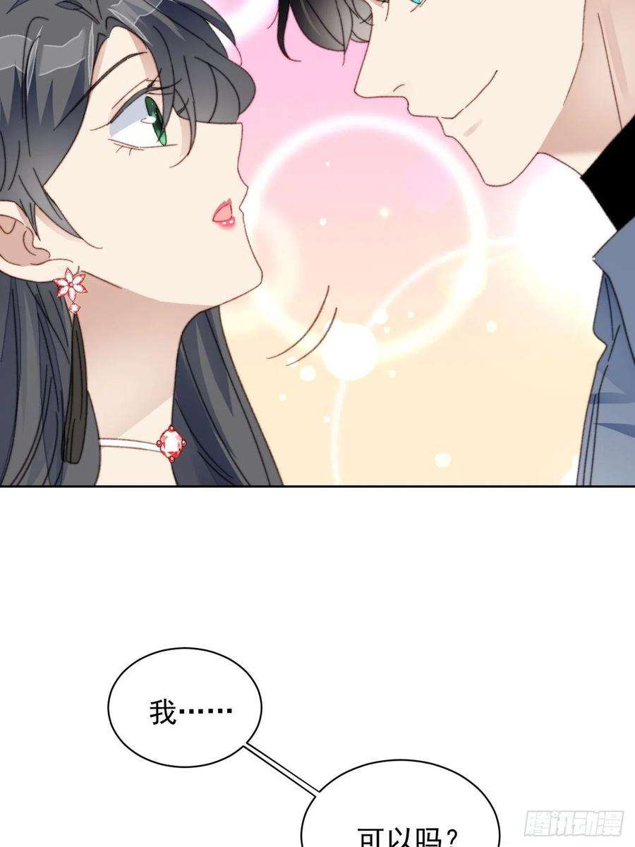 我靠化妆术开了挂23话 她真的是他的妹妹么