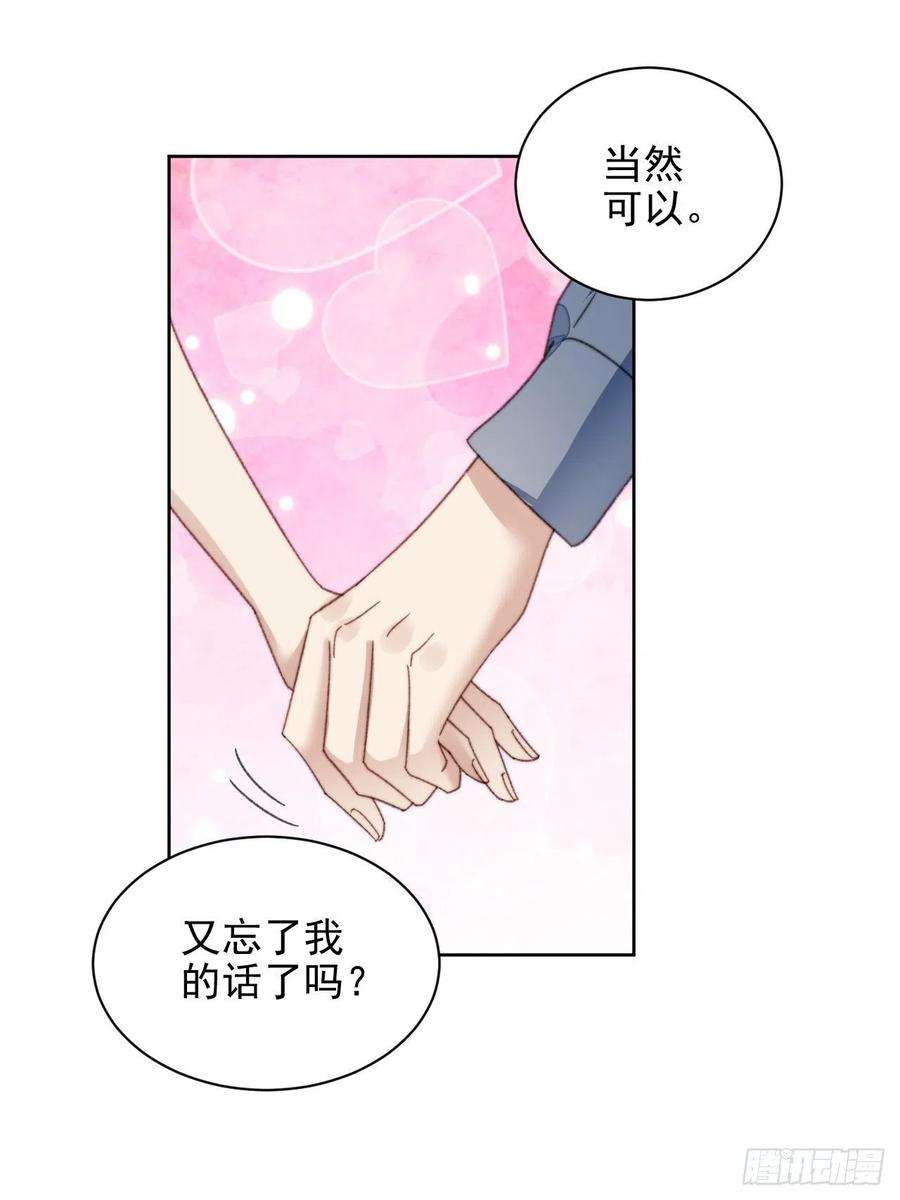 我靠化妆术开了挂23话 她真的是他的妹妹么