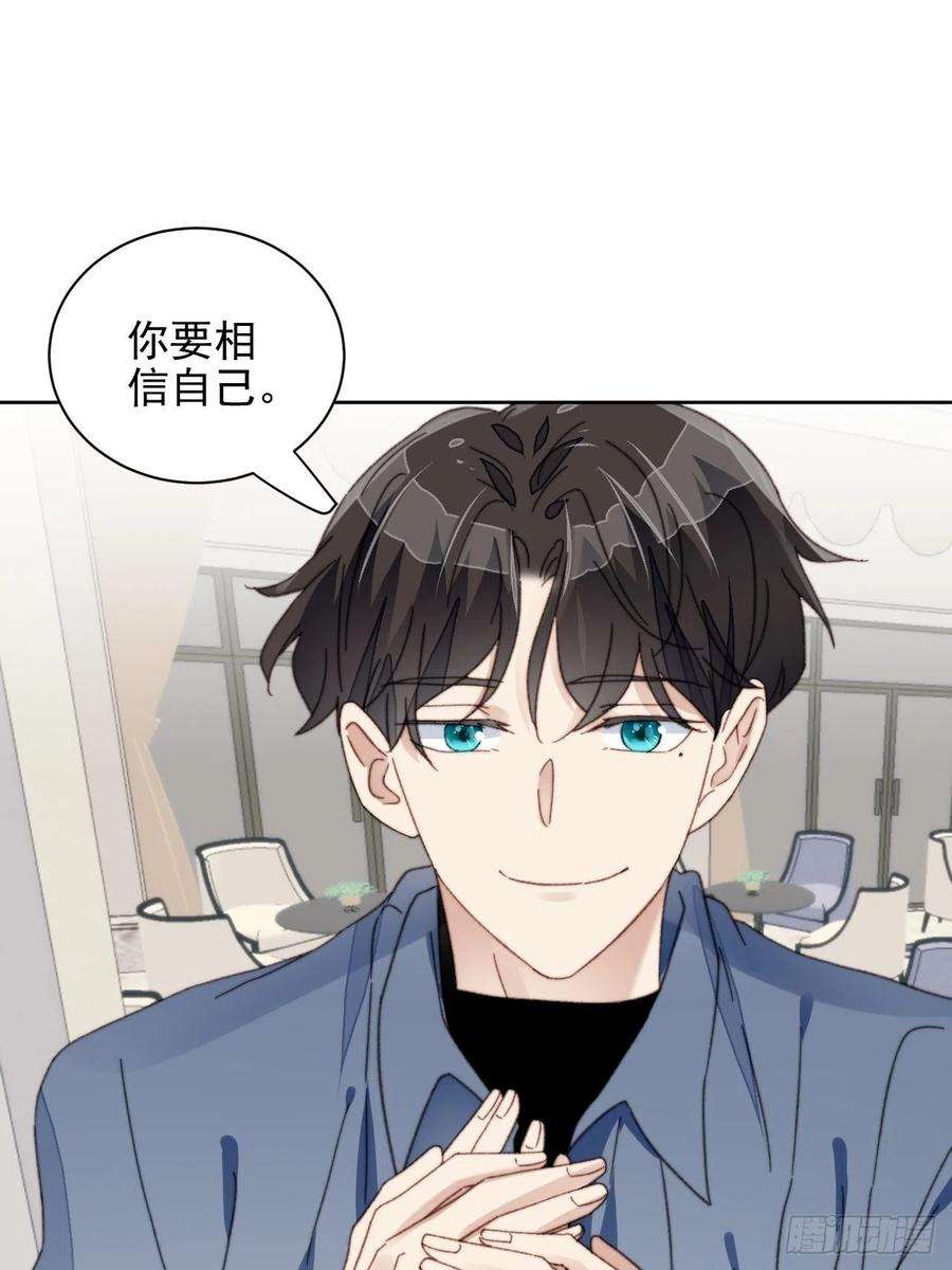 我靠化妆术开了挂23话 她真的是他的妹妹么