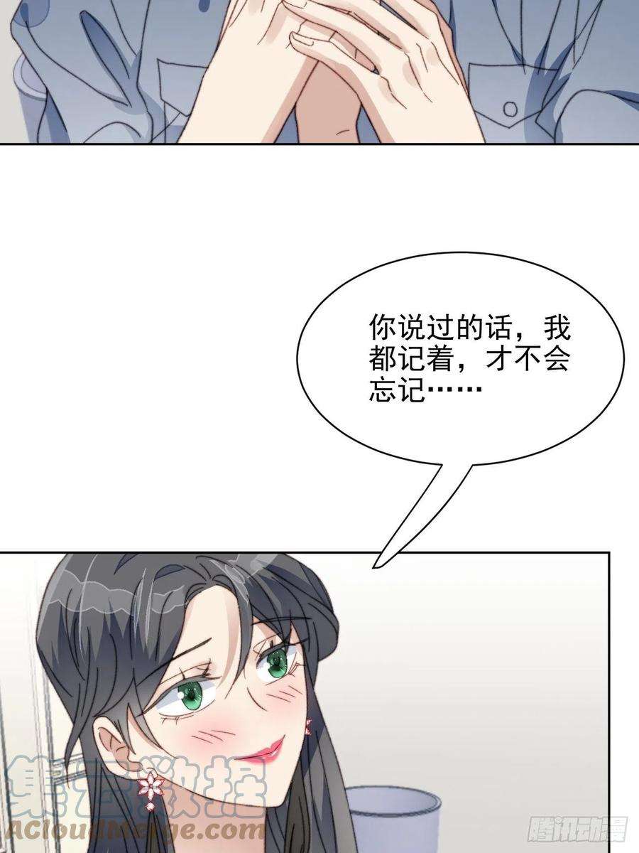 我靠化妆术开了挂23话 她真的是他的妹妹么