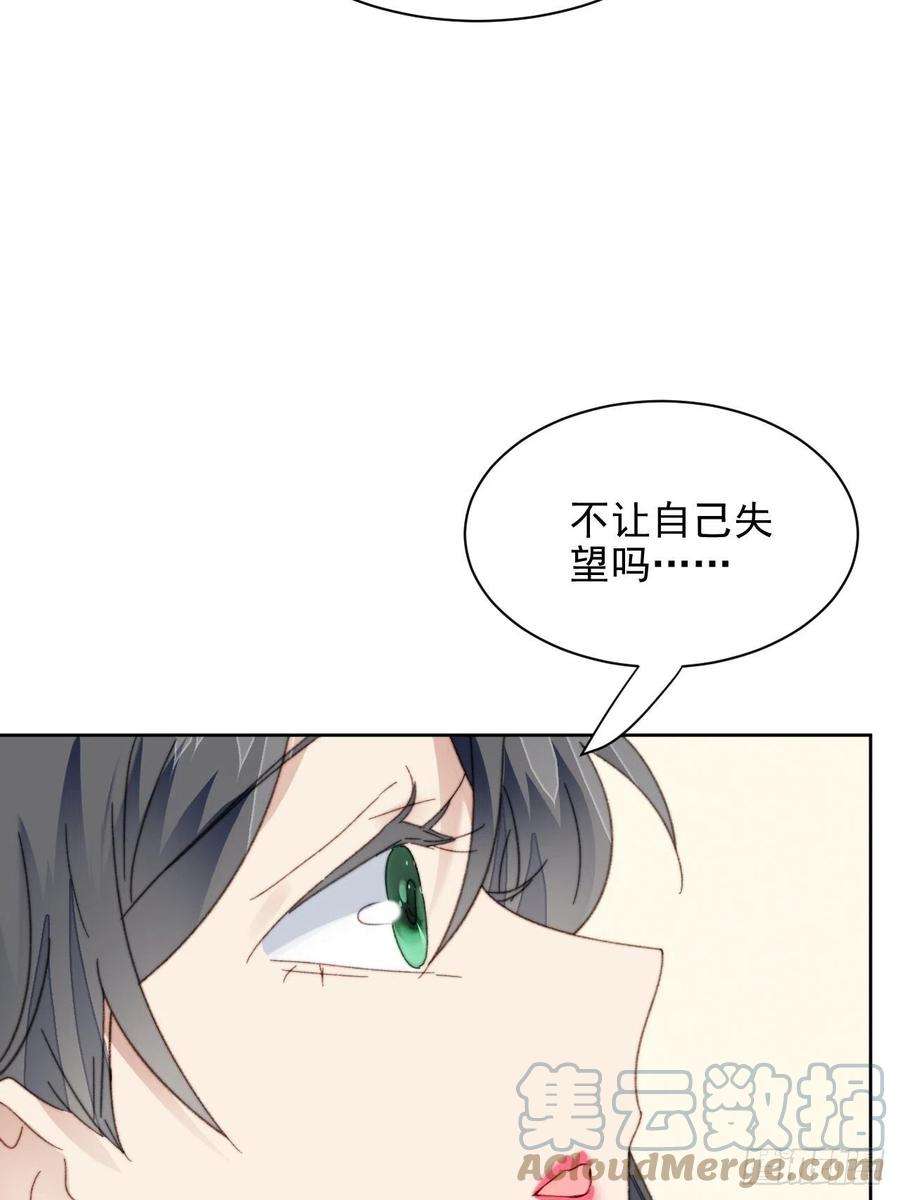 我靠化妆术开了挂23话 她真的是他的妹妹么