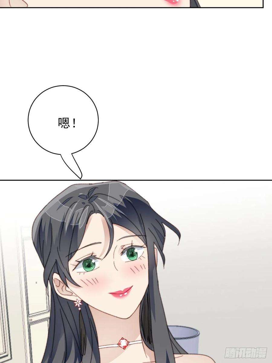 我靠化妆术开了挂23话 她真的是他的妹妹么