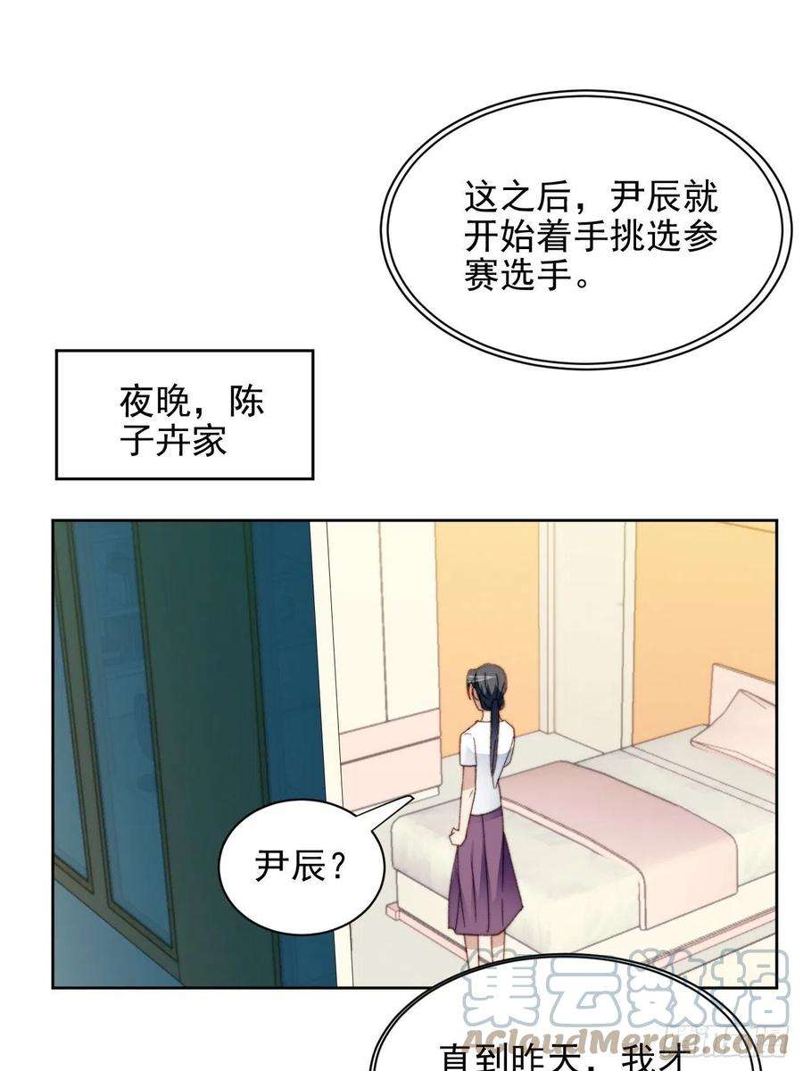 我靠化妆术开了挂23话 她真的是他的妹妹么