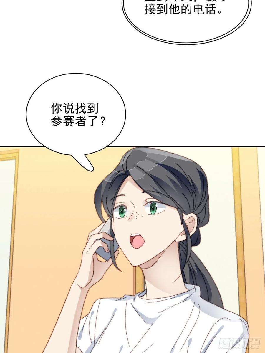 我靠化妆术开了挂23话 她真的是他的妹妹么