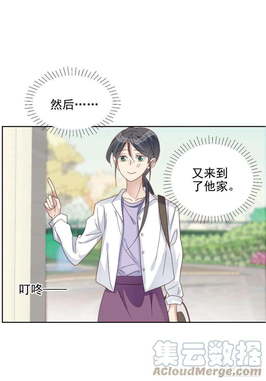我靠化妆术开了挂23话 她真的是他的妹妹么