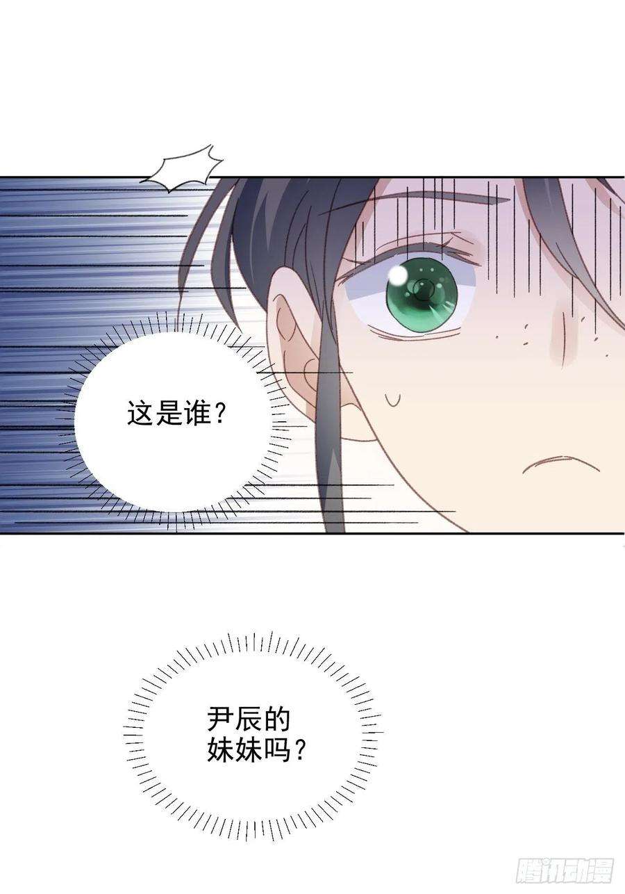 我靠化妆术开了挂23话 她真的是他的妹妹么