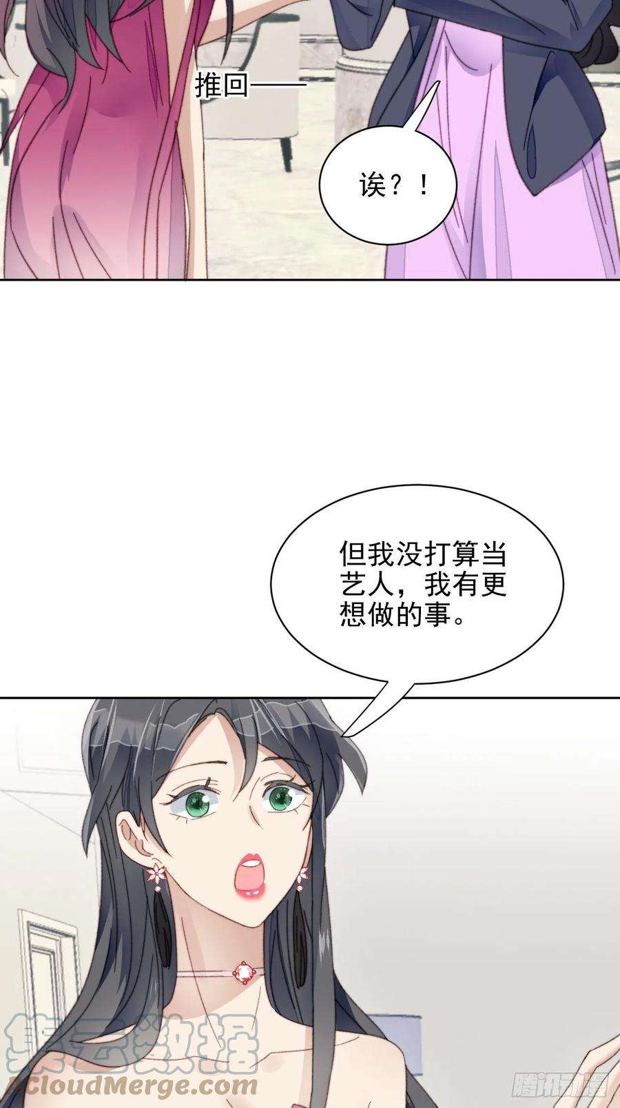 我靠化妆术开了挂23话 她真的是他的妹妹么