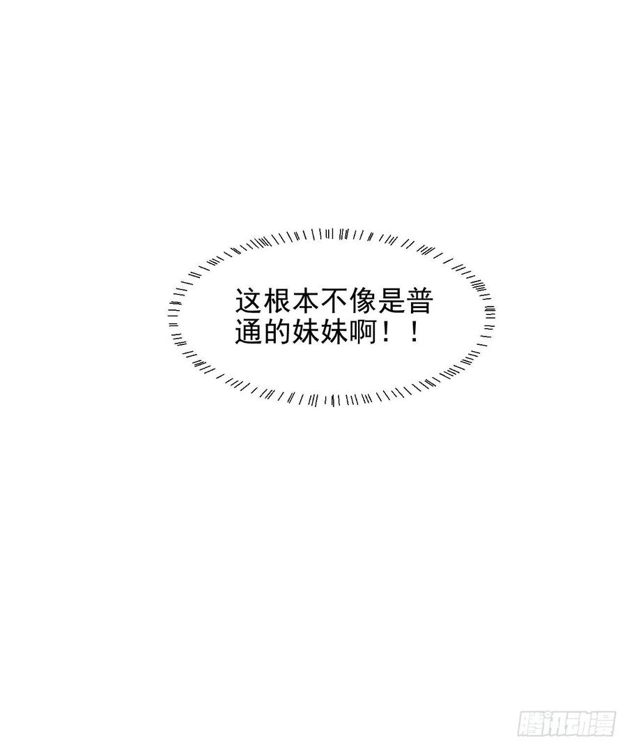 我靠化妆术开了挂23话 她真的是他的妹妹么