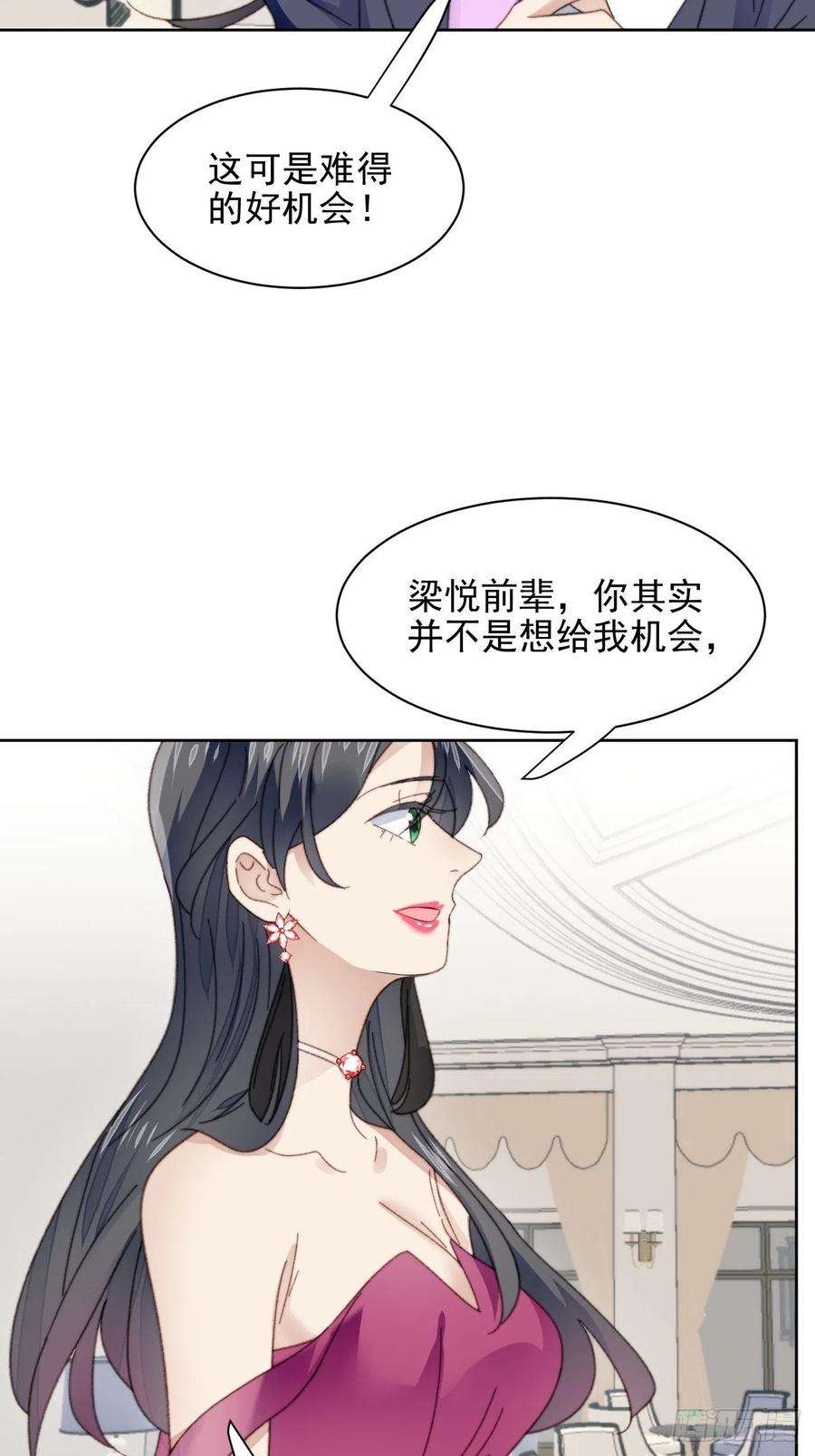 我靠化妆术开了挂23话 她真的是他的妹妹么