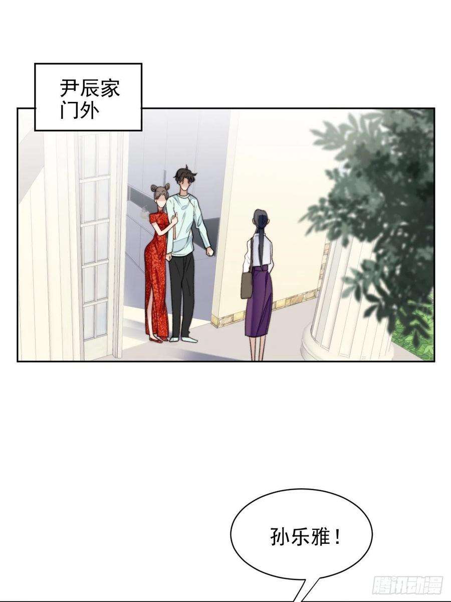 我靠化妆术开了挂24话 她是尹辰的女朋友么