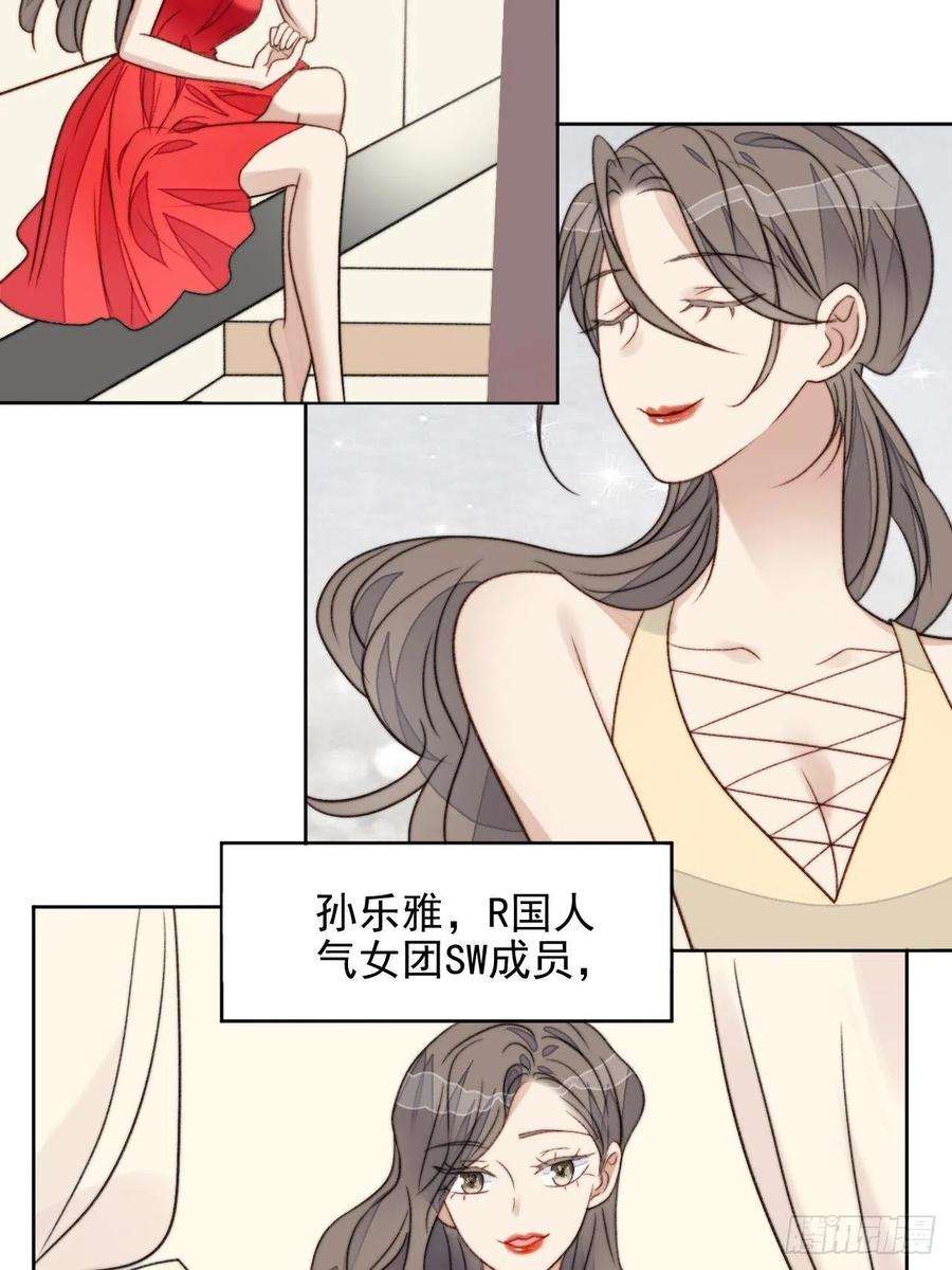 我靠化妆术开了挂24话 她是尹辰的女朋友么