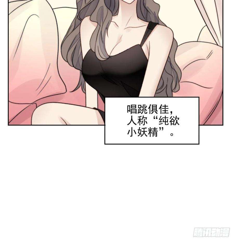 我靠化妆术开了挂24话 她是尹辰的女朋友么