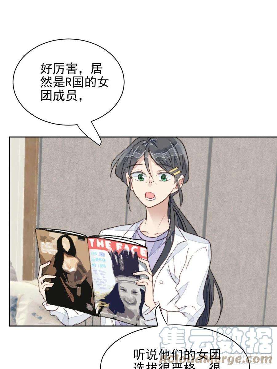 我靠化妆术开了挂24话 她是尹辰的女朋友么