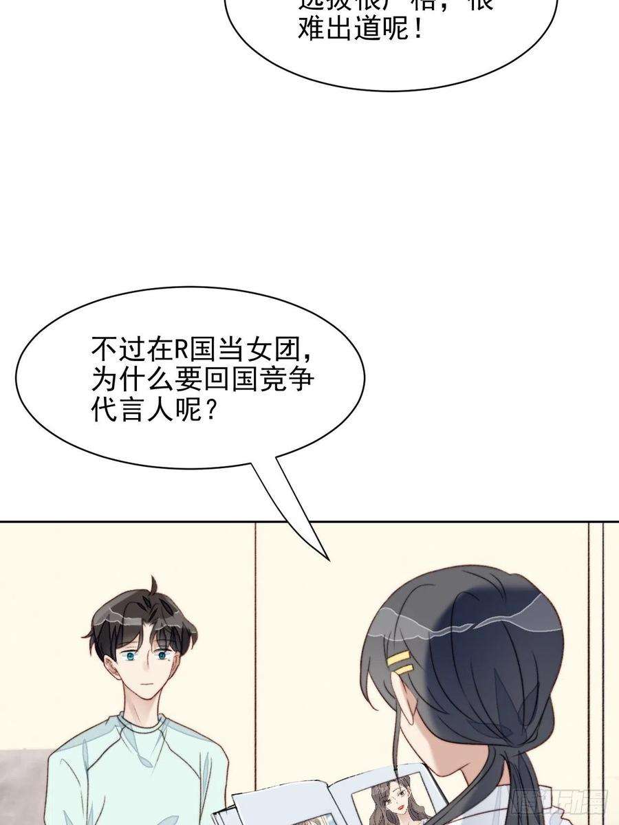 我靠化妆术开了挂24话 她是尹辰的女朋友么