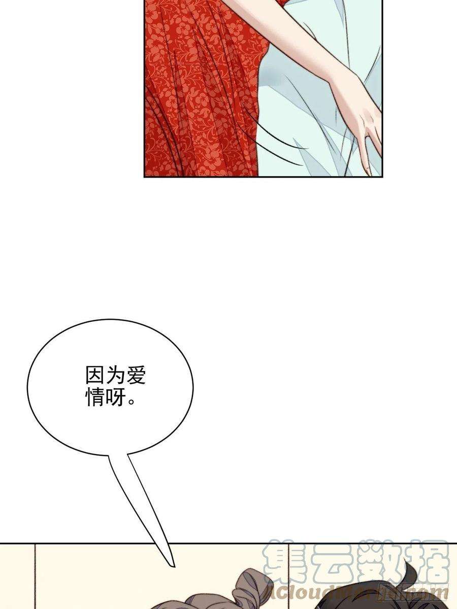 我靠化妆术开了挂24话 她是尹辰的女朋友么
