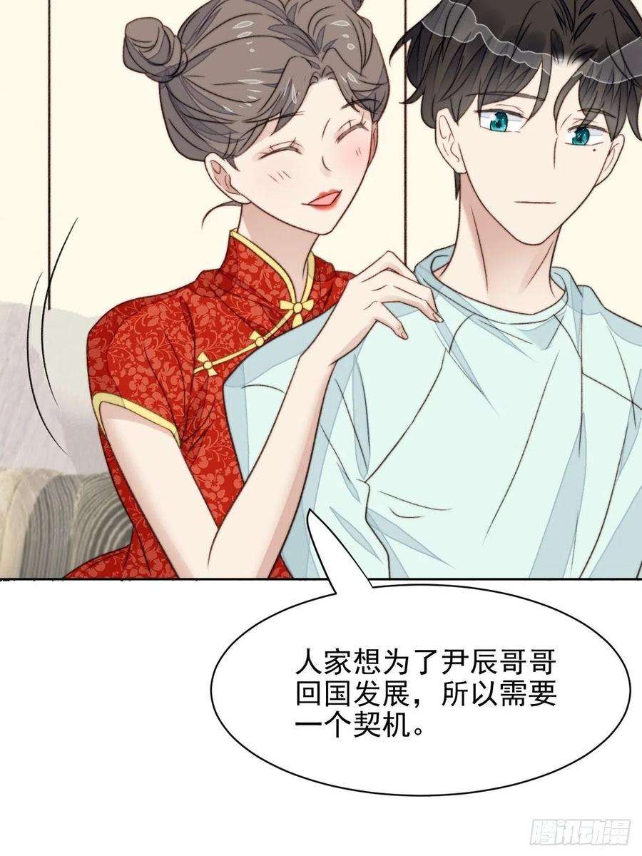 我靠化妆术开了挂24话 她是尹辰的女朋友么
