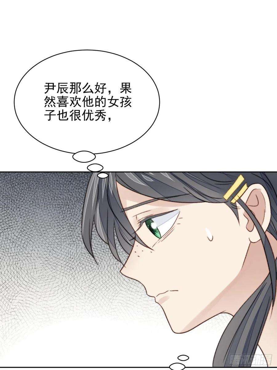 我靠化妆术开了挂24话 她是尹辰的女朋友么