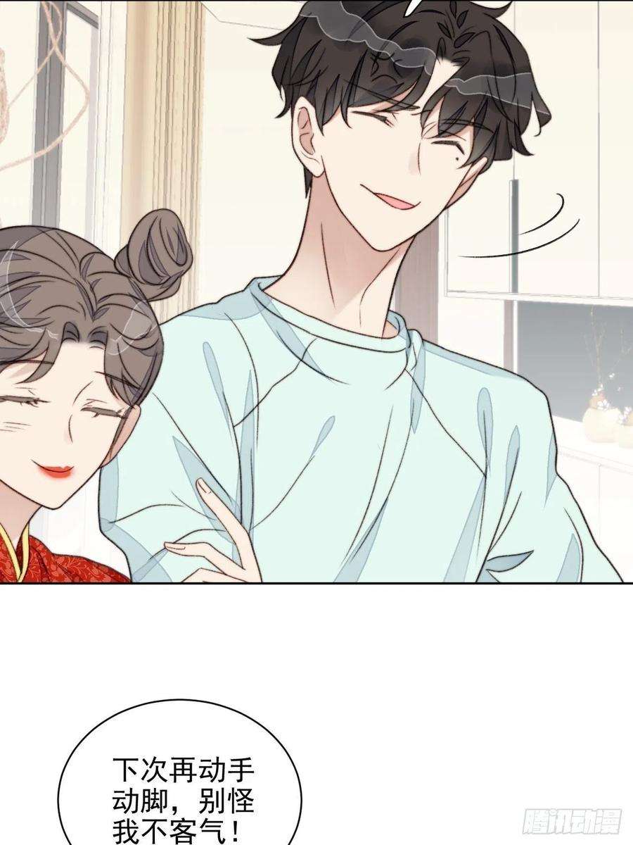 我靠化妆术开了挂24话 她是尹辰的女朋友么