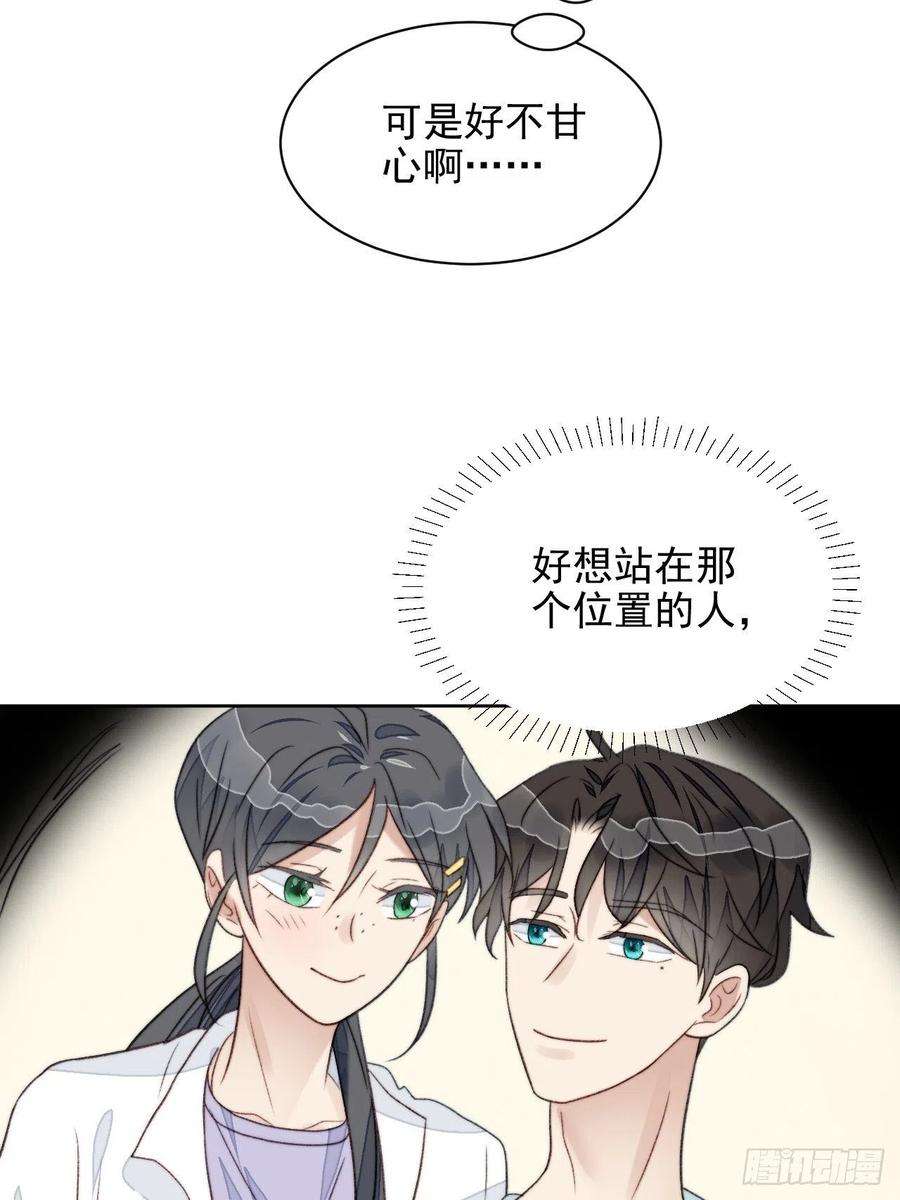 我靠化妆术开了挂24话 她是尹辰的女朋友么
