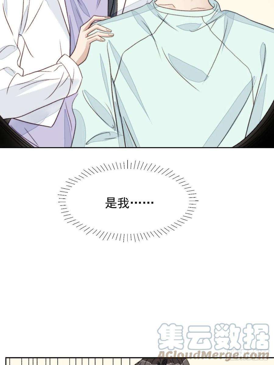 我靠化妆术开了挂24话 她是尹辰的女朋友么