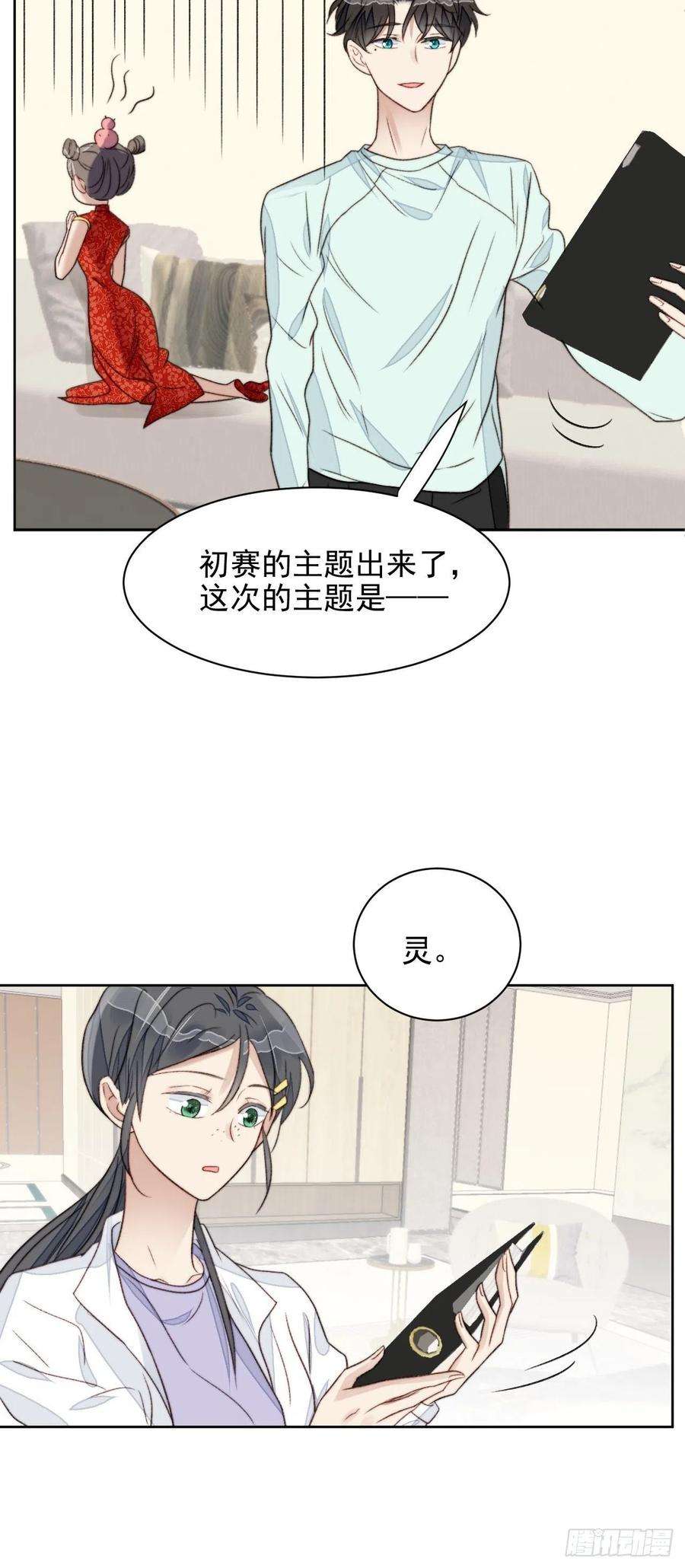 我靠化妆术开了挂24话 她是尹辰的女朋友么