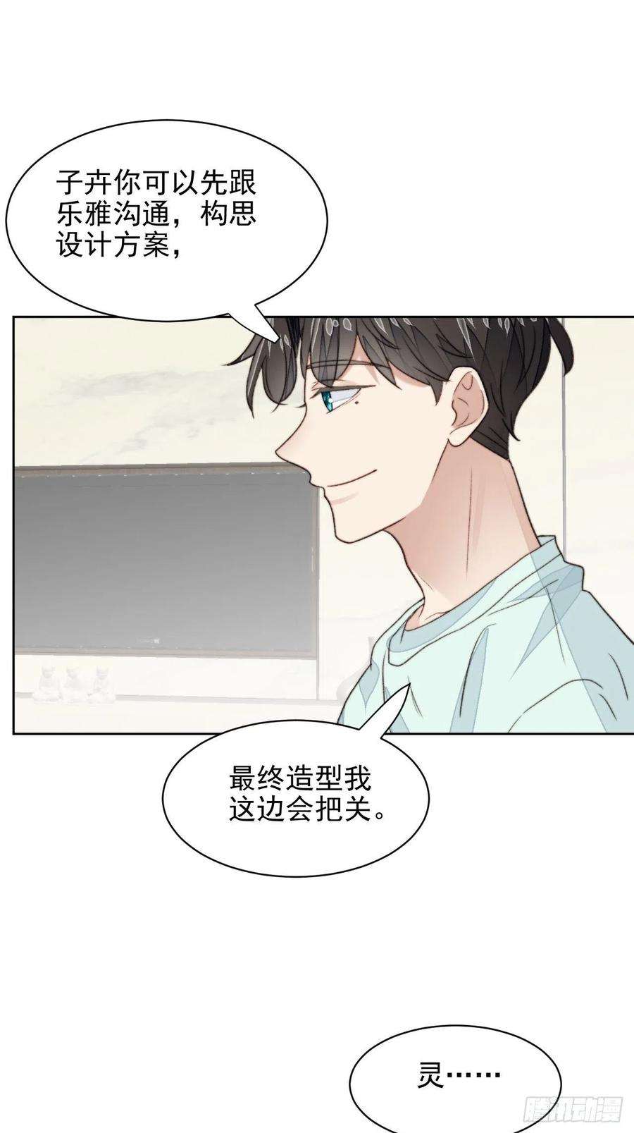我靠化妆术开了挂24话 她是尹辰的女朋友么