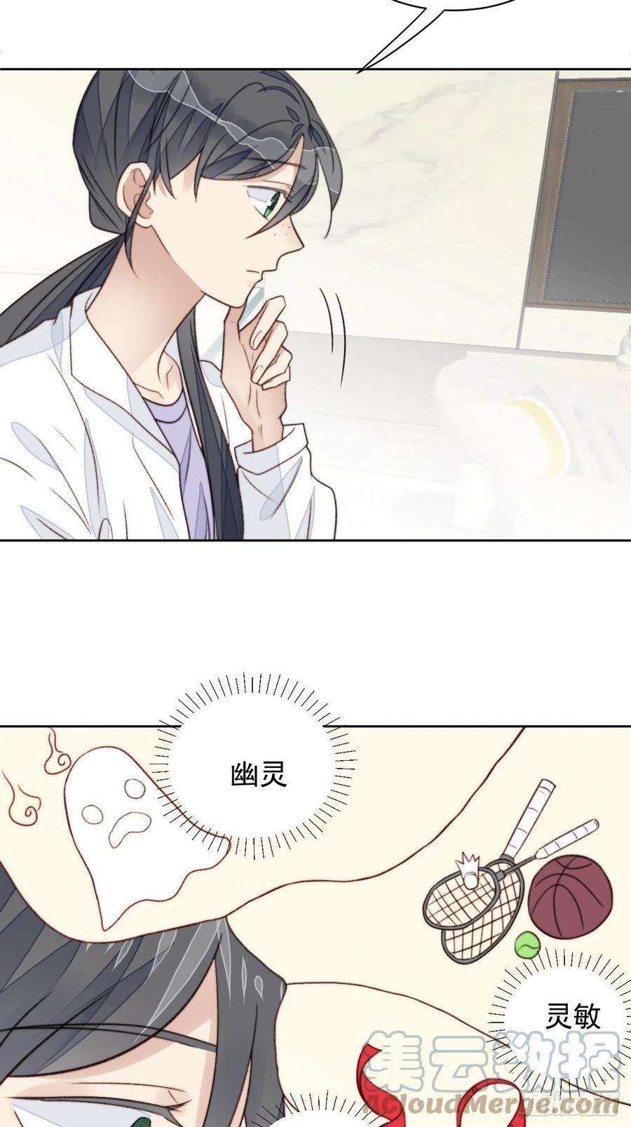 我靠化妆术开了挂24话 她是尹辰的女朋友么