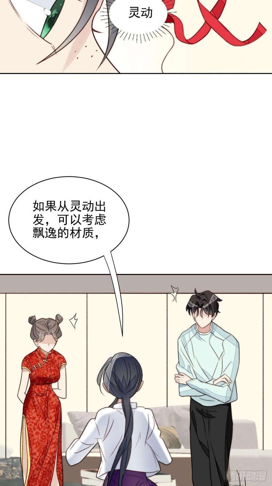 我靠化妆术开了挂24话 她是尹辰的女朋友么