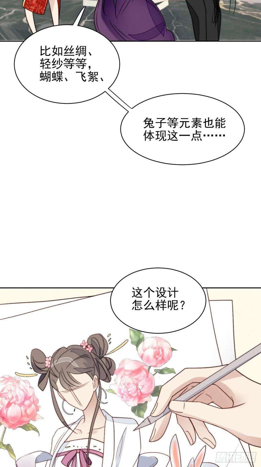 我靠化妆术开了挂24话 她是尹辰的女朋友么