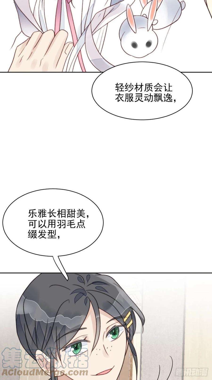 我靠化妆术开了挂24话 她是尹辰的女朋友么