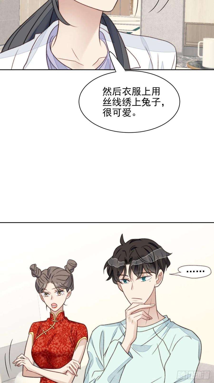 我靠化妆术开了挂24话 她是尹辰的女朋友么