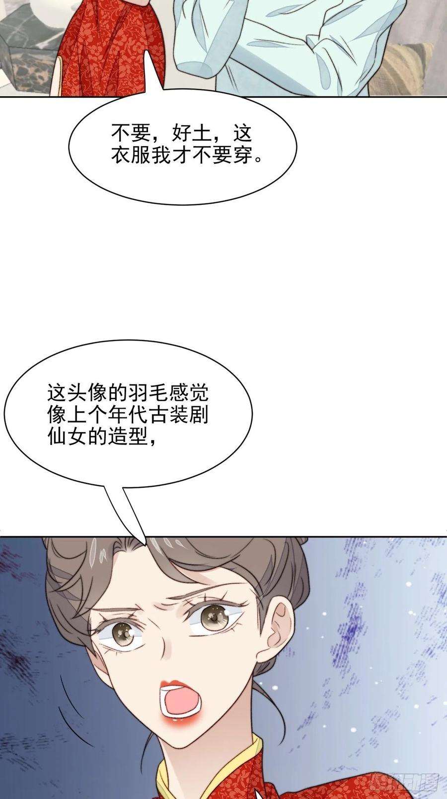 我靠化妆术开了挂24话 她是尹辰的女朋友么