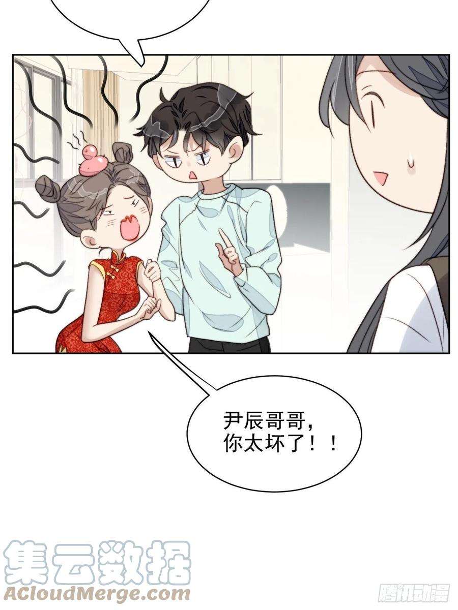 我靠化妆术开了挂24话 她是尹辰的女朋友么