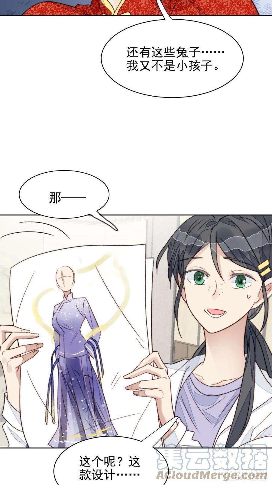 我靠化妆术开了挂24话 她是尹辰的女朋友么