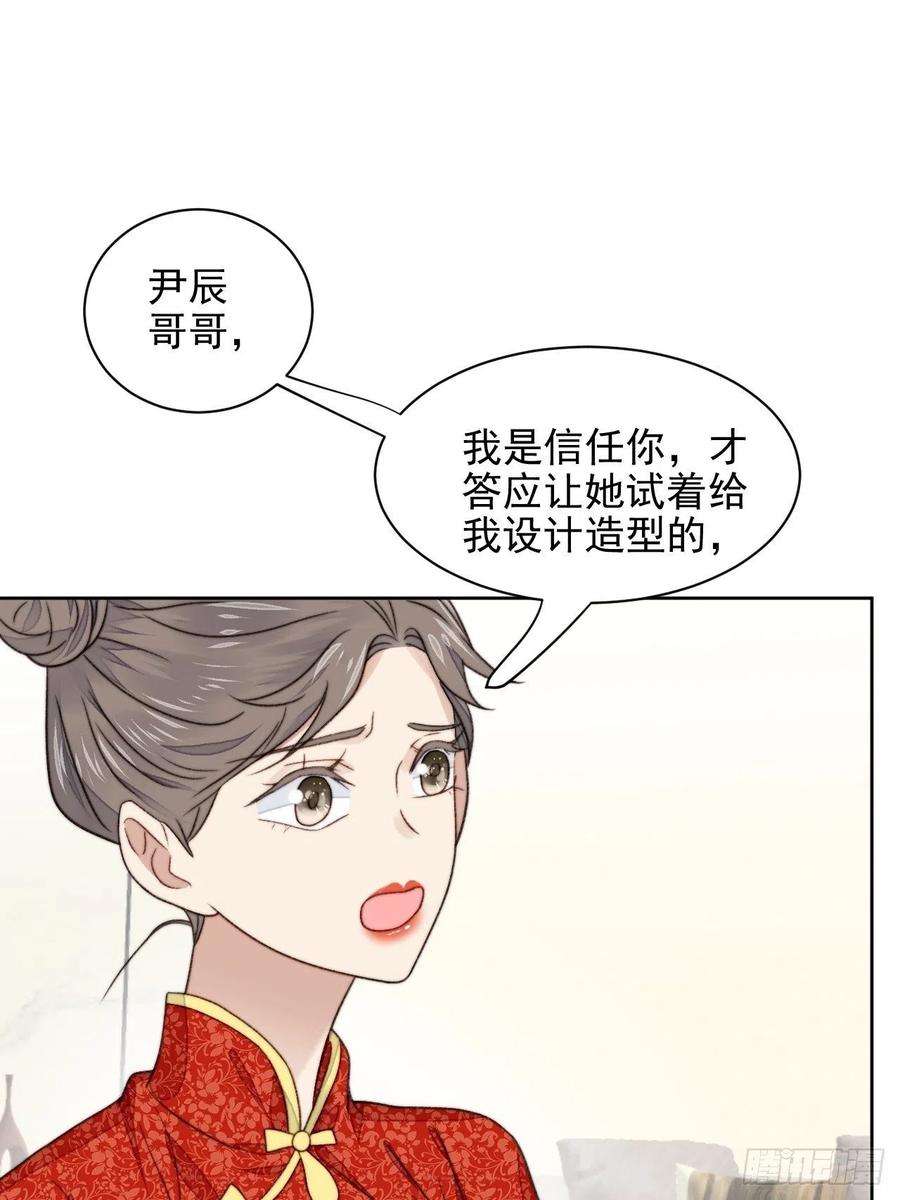 我靠化妆术开了挂24话 她是尹辰的女朋友么