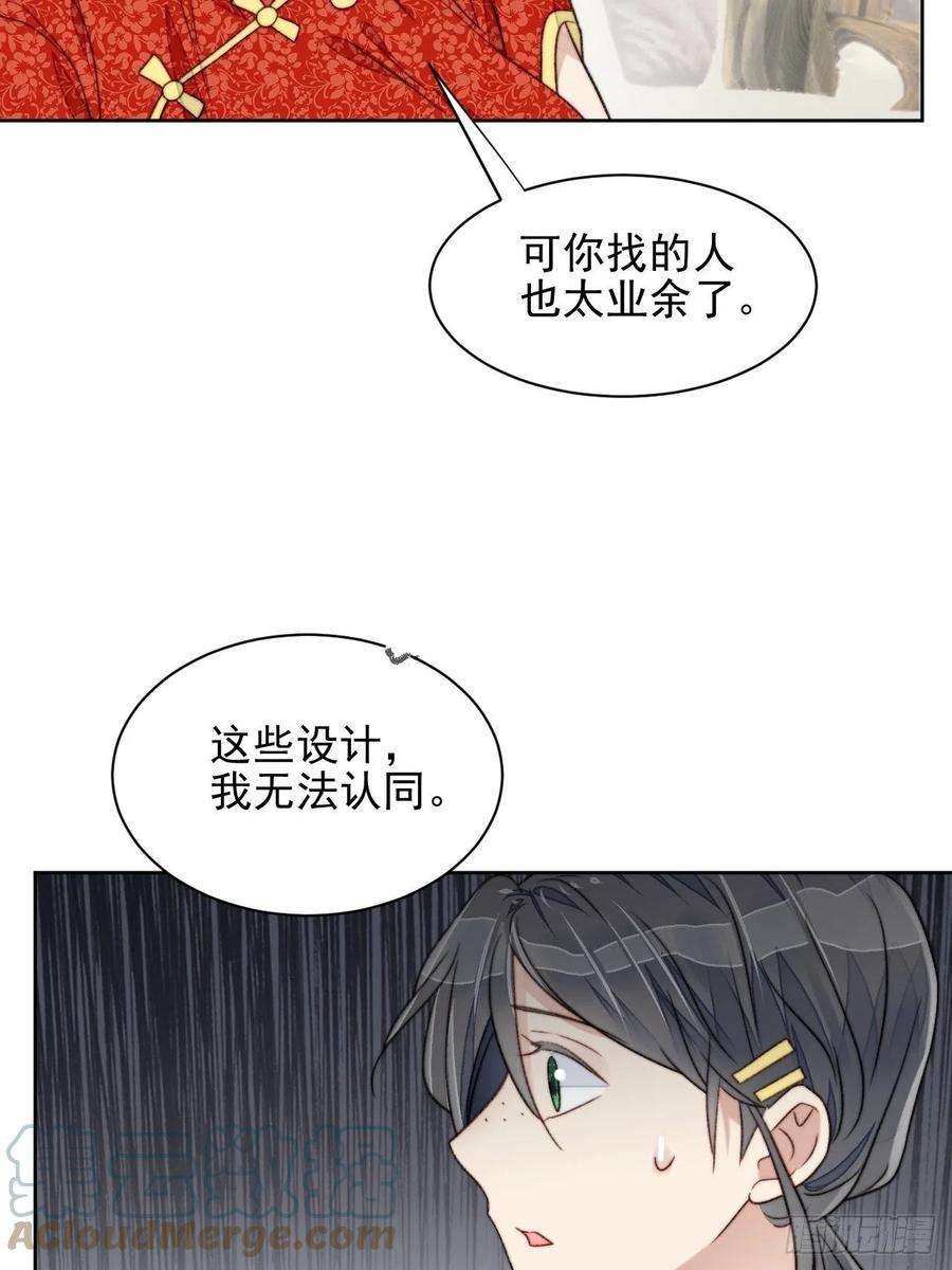 我靠化妆术开了挂24话 她是尹辰的女朋友么