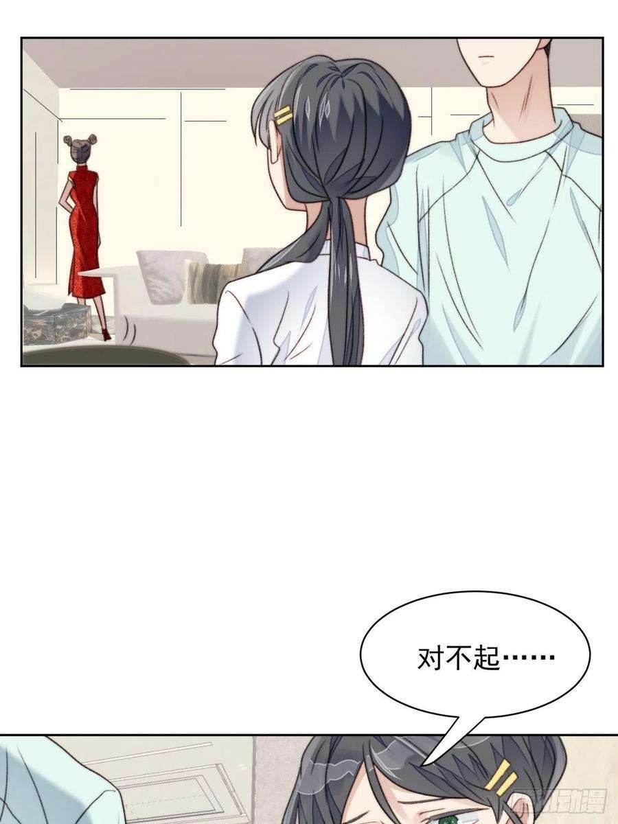 我靠化妆术开了挂24话 她是尹辰的女朋友么