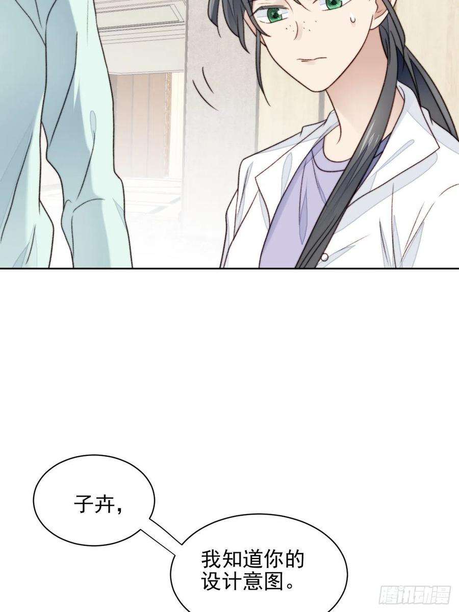 我靠化妆术开了挂24话 她是尹辰的女朋友么