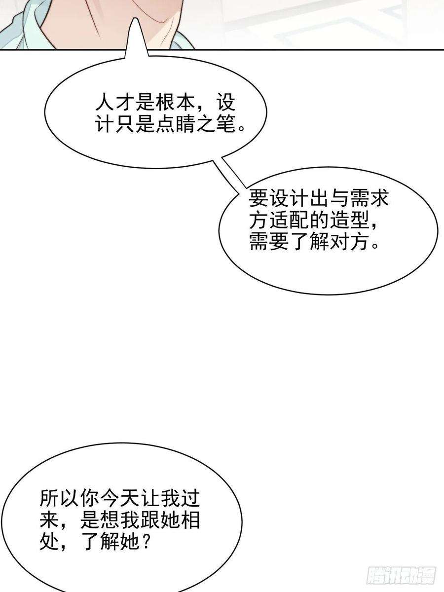 我靠化妆术开了挂24话 她是尹辰的女朋友么