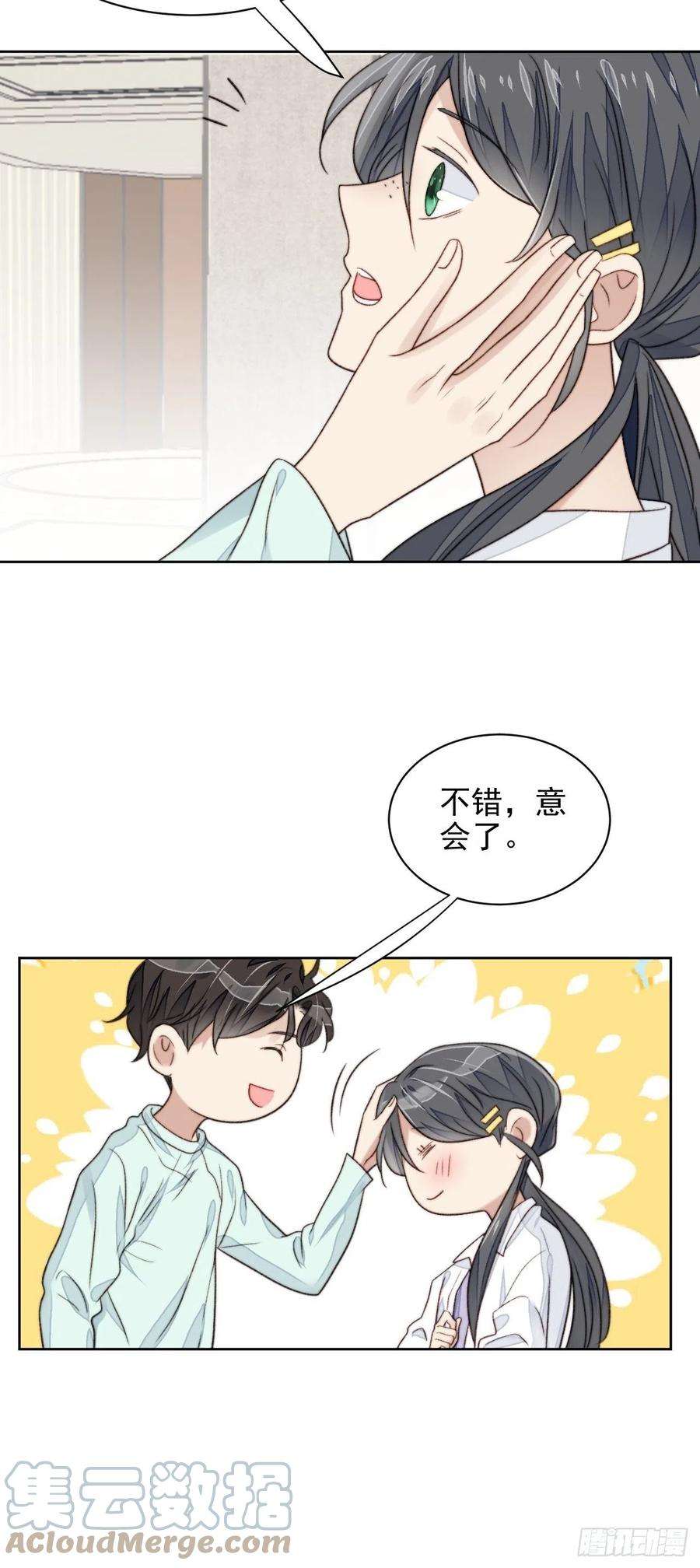 我靠化妆术开了挂24话 她是尹辰的女朋友么