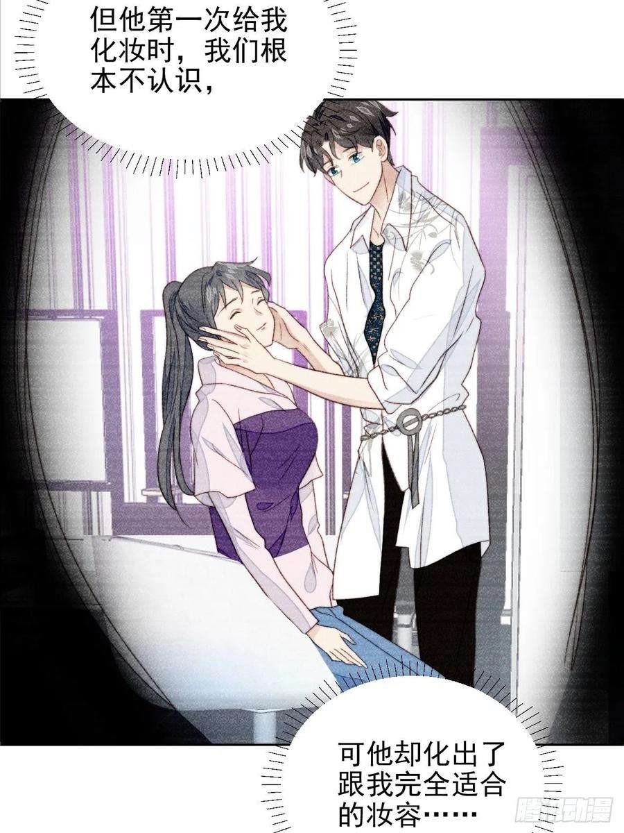 我靠化妆术开了挂24话 她是尹辰的女朋友么