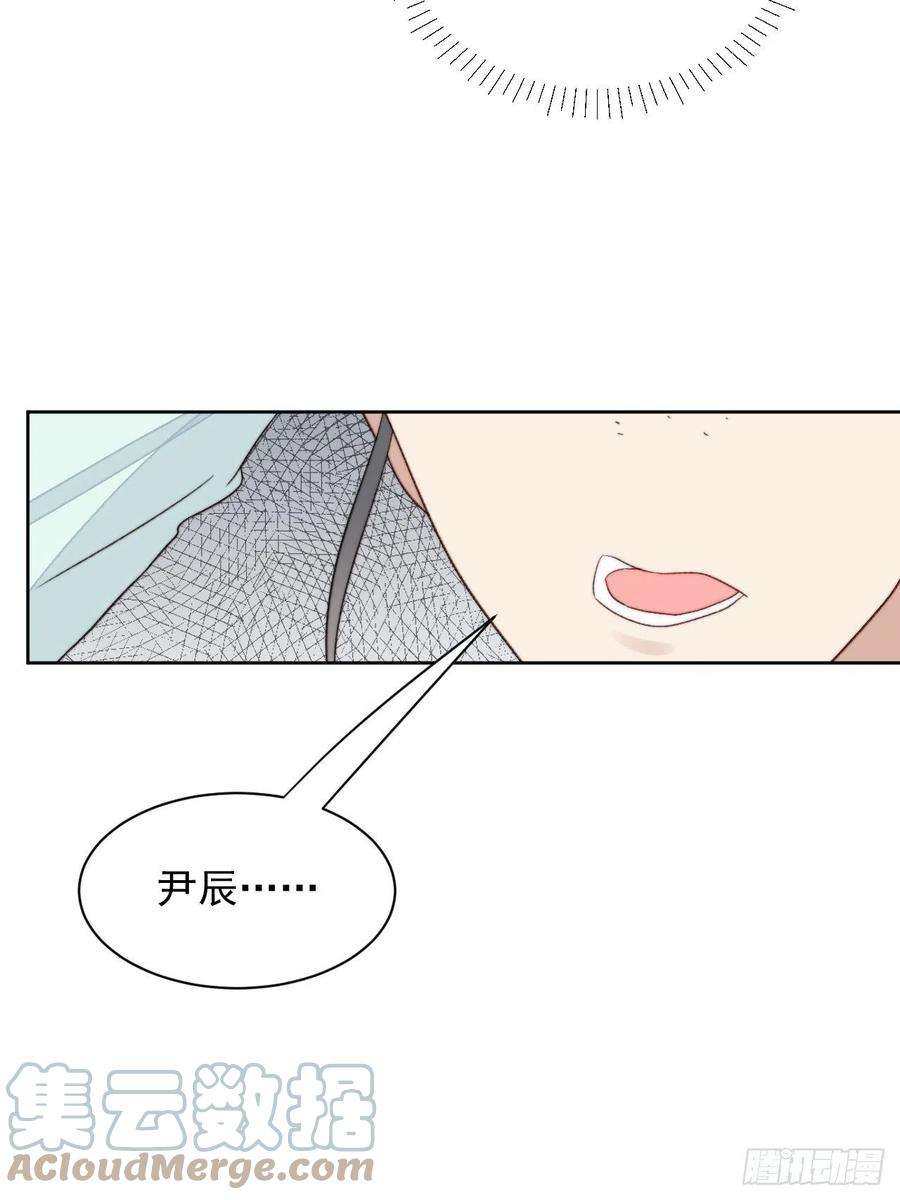 我靠化妆术开了挂24话 她是尹辰的女朋友么
